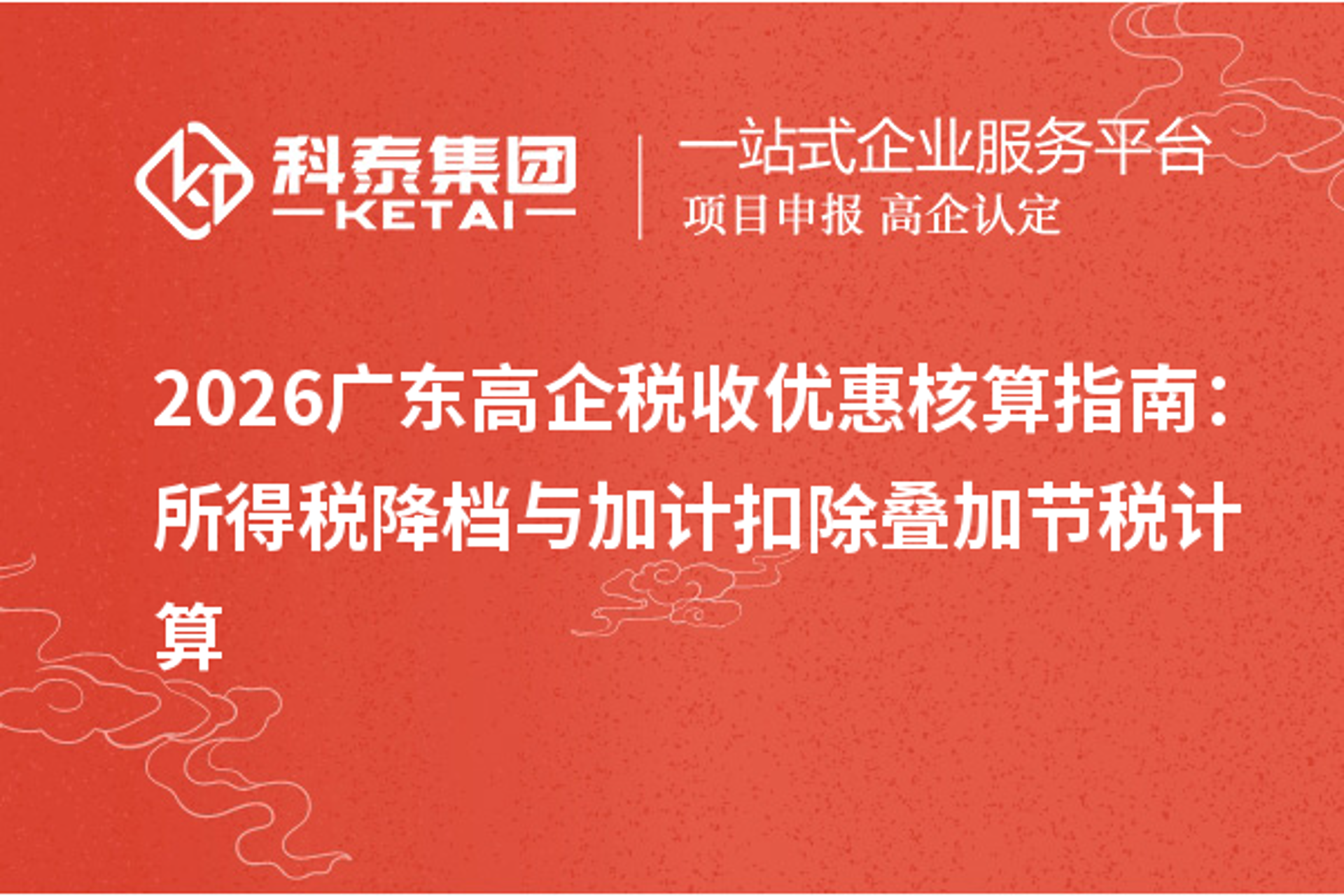 诚交投资管理