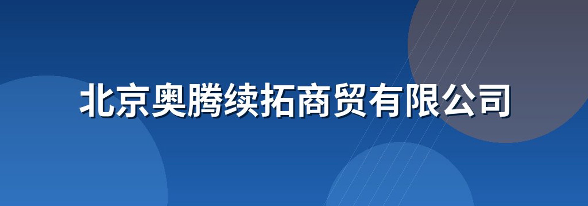 诚交投资管理